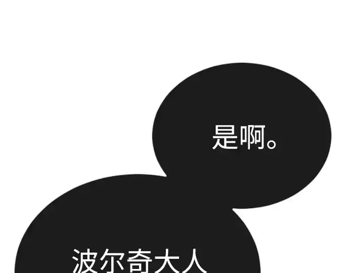 漫画《超人的时代》第二季 第135话第213张图