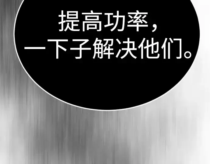 漫画《超人的时代》第二季 第135话第22张图