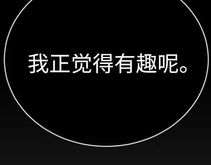 漫画《超人的时代》第二季 第135话第222张图