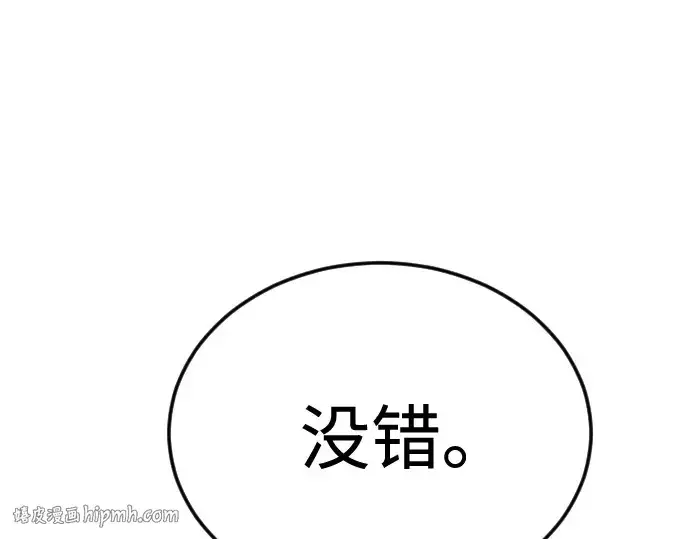 漫画《超人的时代》第二季 第135话第256张图