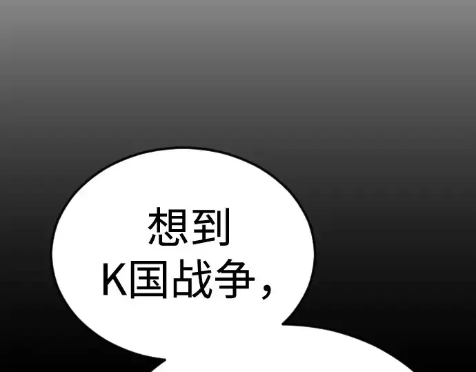 漫画《超人的时代》第二季 第135话第261张图