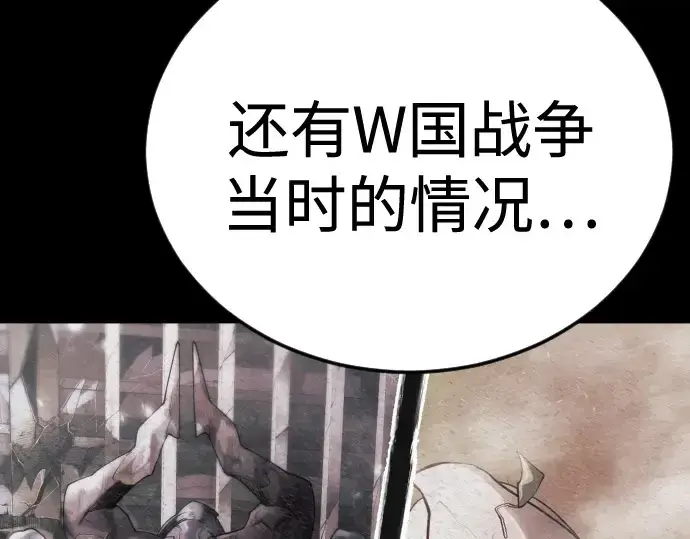 漫画《超人的时代》第二季 第135话第262张图