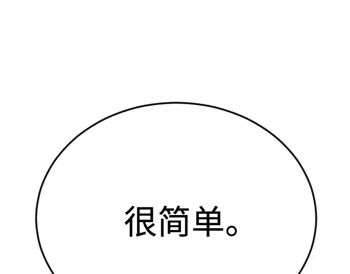 漫画《超人的时代》第二季 第135话第271张图