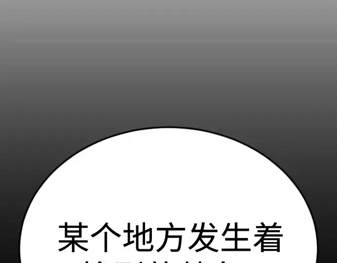 漫画《超人的时代》第二季 第135话第274张图