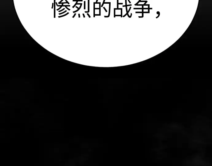漫画《超人的时代》第二季 第135话第275张图