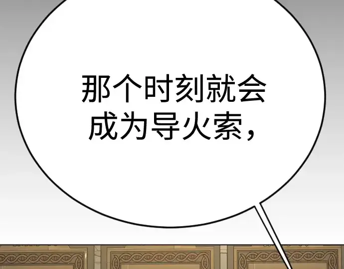 漫画《超人的时代》第二季 第135话第279张图