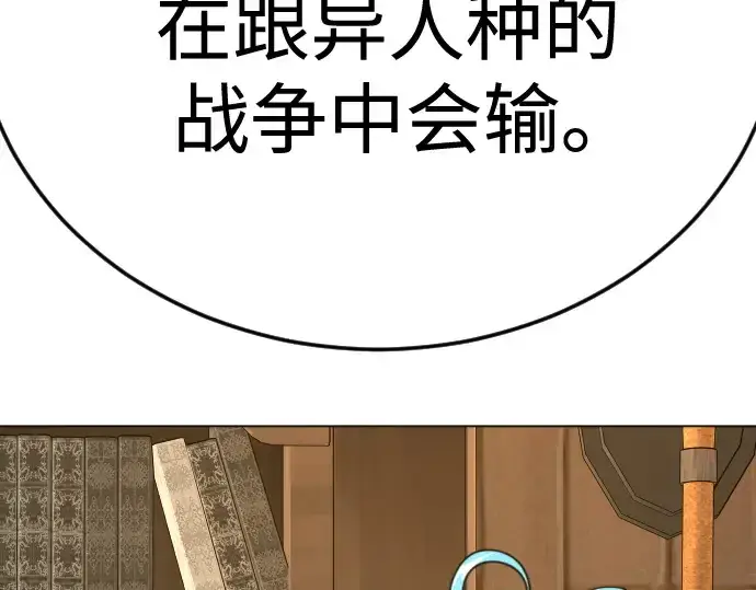 漫画《超人的时代》第二季 第135话第287张图