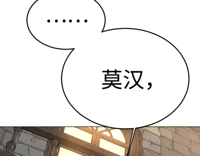 漫画《超人的时代》第二季 第135话第292张图