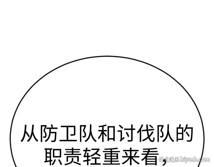 漫画《超人的时代》第二季 第135话第296张图