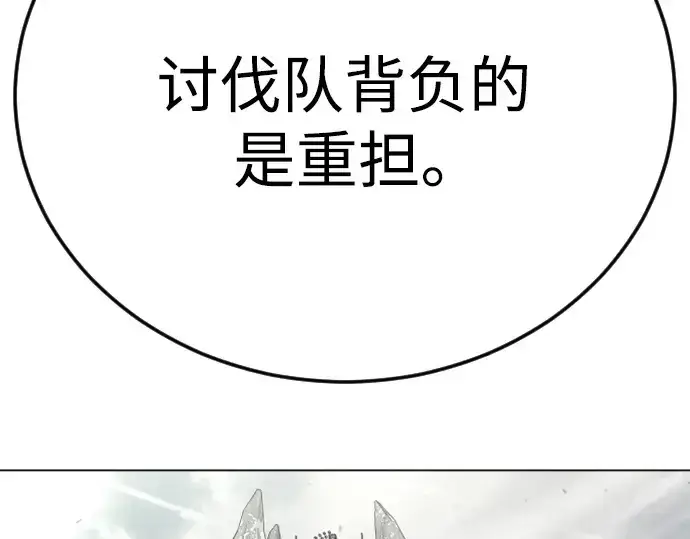 漫画《超人的时代》第二季 第135话第300张图