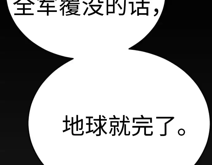 漫画《超人的时代》第二季 第135话第307张图
