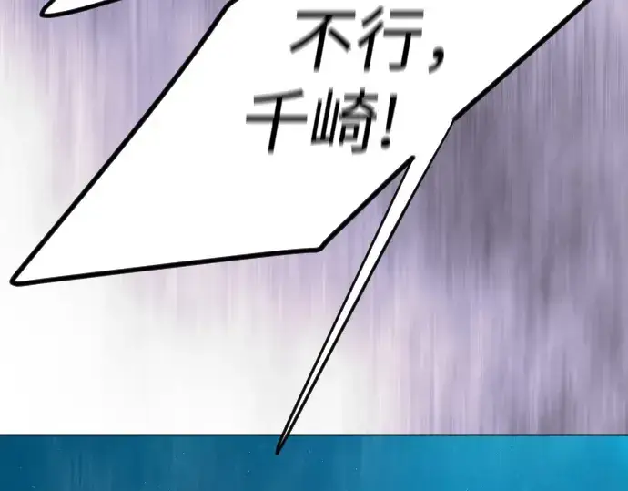 漫画《超人的时代》第二季 第135话第322张图