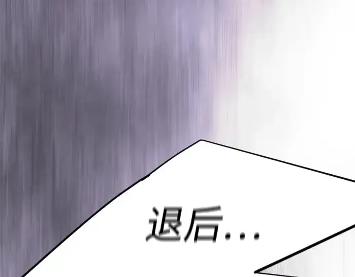 漫画《超人的时代》第二季 第135话第325张图