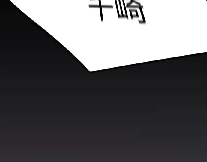 漫画《超人的时代》第二季 第135话第339张图