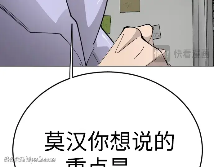 漫画《超人的时代》第二季 第135话第344张图