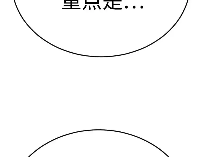 漫画《超人的时代》第二季 第135话第345张图
