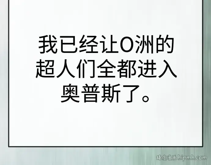 漫画《超人的时代》第二季 第135话第360张图