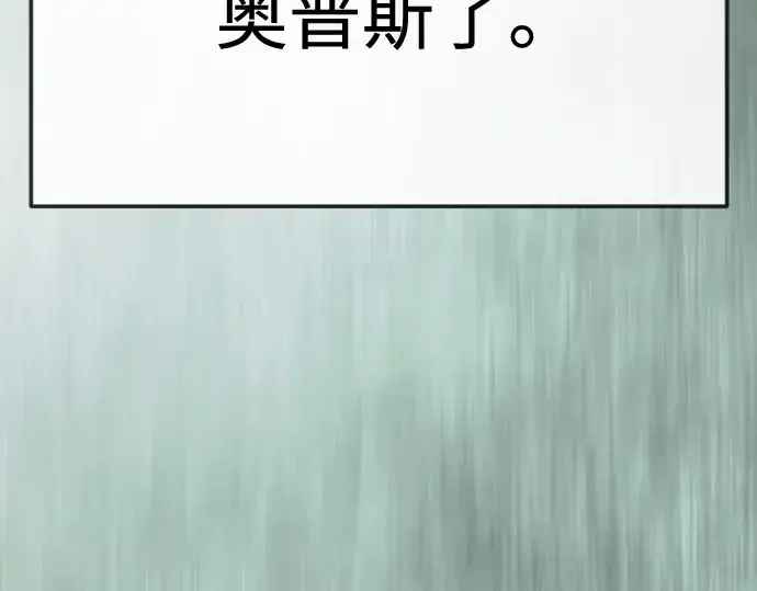 漫画《超人的时代》第二季 第136话第10张图
