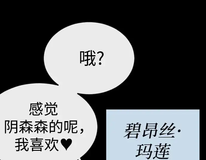 漫画《超人的时代》第二季 第136话第100张图