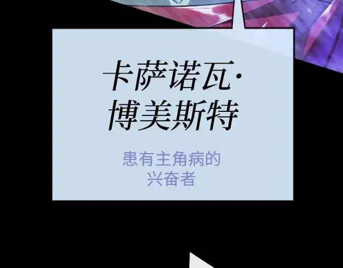 漫画《超人的时代》第二季 第136话第107张图