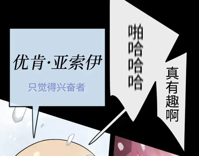 漫画《超人的时代》第二季 第136话第108张图