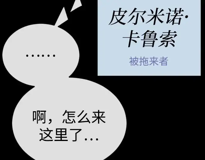 漫画《超人的时代》第二季 第136话第111张图