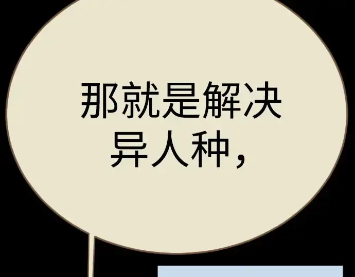 漫画《超人的时代》第二季 第136话第115张图