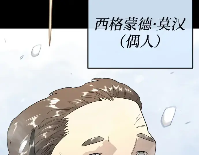 漫画《超人的时代》第二季 第136话第116张图
