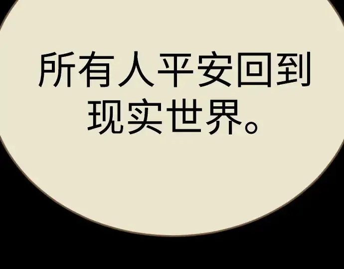 漫画《超人的时代》第二季 第136话第119张图