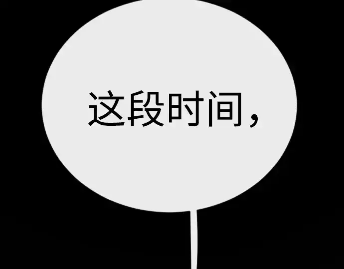 漫画《超人的时代》第二季 第136话第125张图
