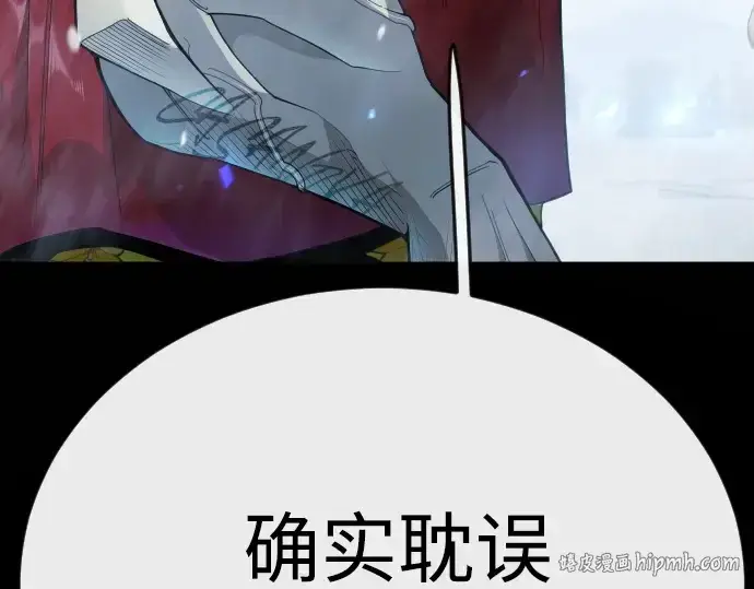 漫画《超人的时代》第二季 第136话第128张图