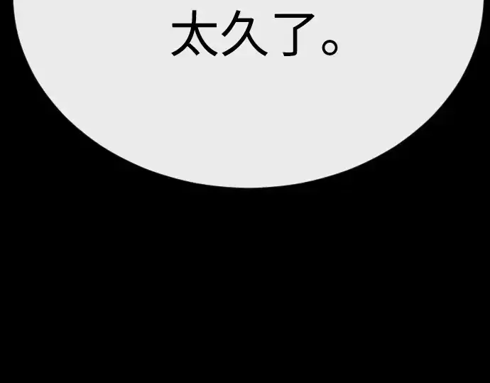 漫画《超人的时代》第二季 第136话第129张图