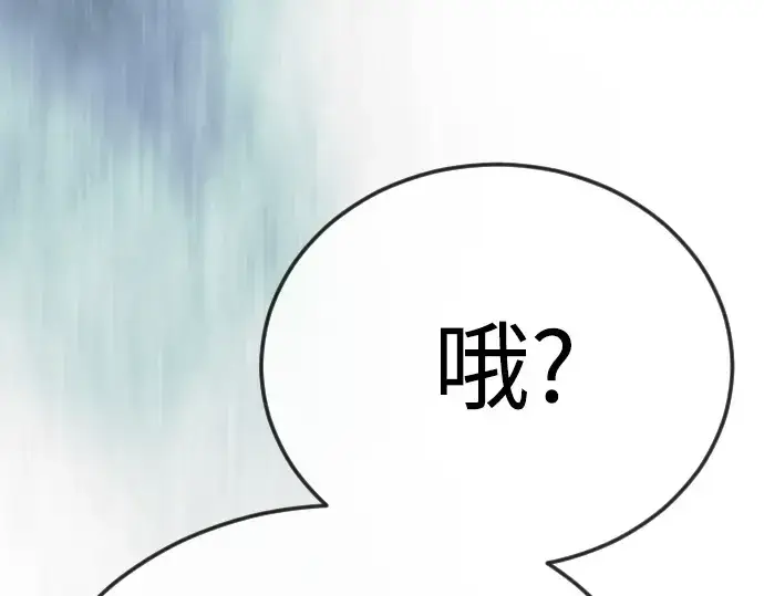 漫画《超人的时代》第二季 第136话第157张图