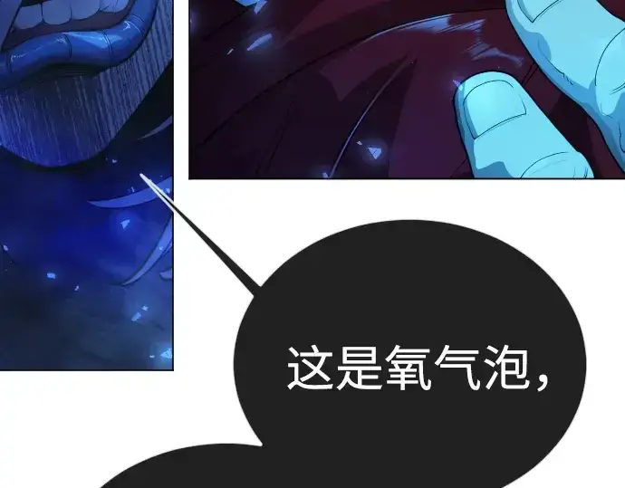 漫画《超人的时代》第二季 第136话第161张图
