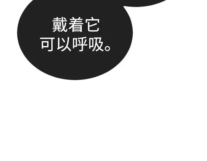 漫画《超人的时代》第二季 第136话第162张图