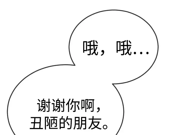 漫画《超人的时代》第二季 第136话第163张图