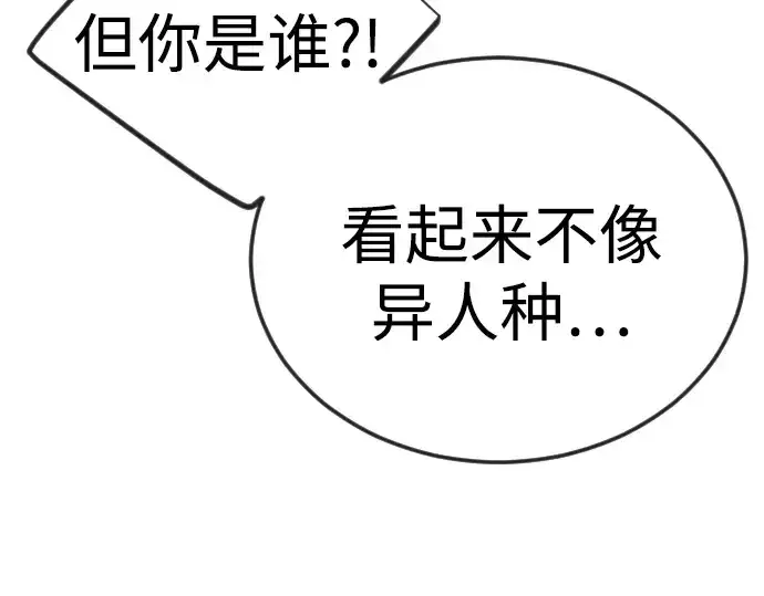 漫画《超人的时代》第二季 第136话第167张图