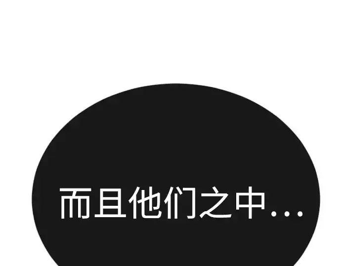 漫画《超人的时代》第二季 第136话第194张图