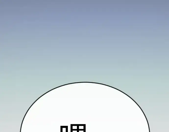 漫画《超人的时代》第二季 第136话第199张图