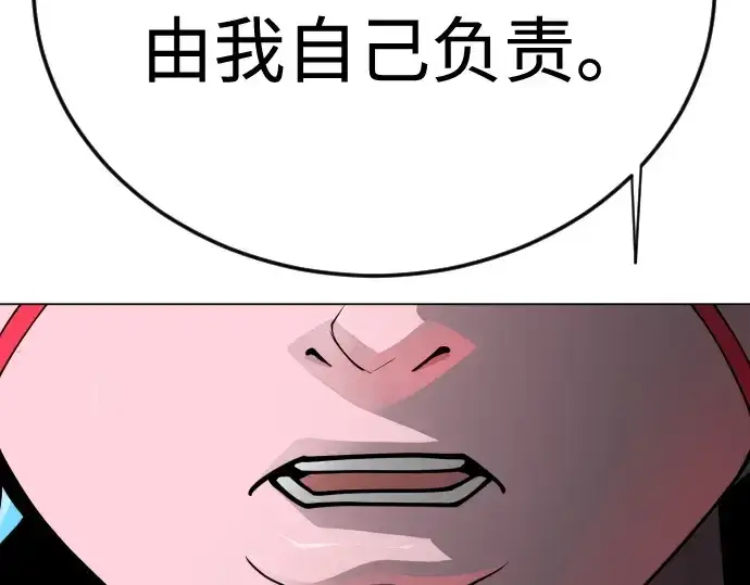漫画《超人的时代》第二季 第136话第2张图