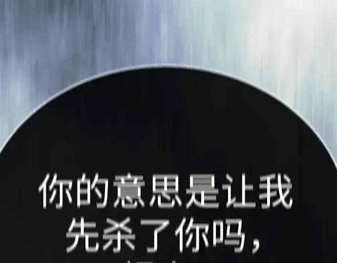 漫画《超人的时代》第二季 第136话第209张图