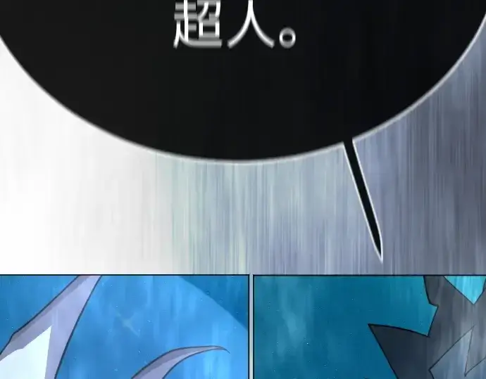 漫画《超人的时代》第二季 第136话第210张图