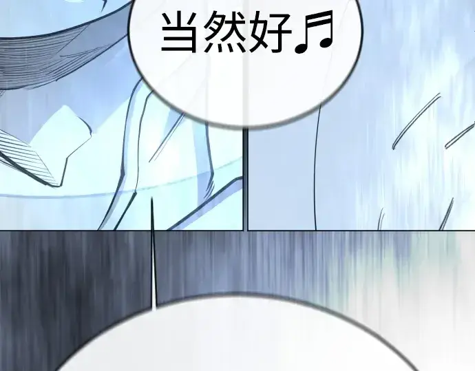 漫画《超人的时代》第二季 第136话第213张图