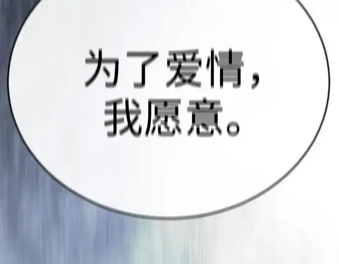 漫画《超人的时代》第二季 第136话第214张图