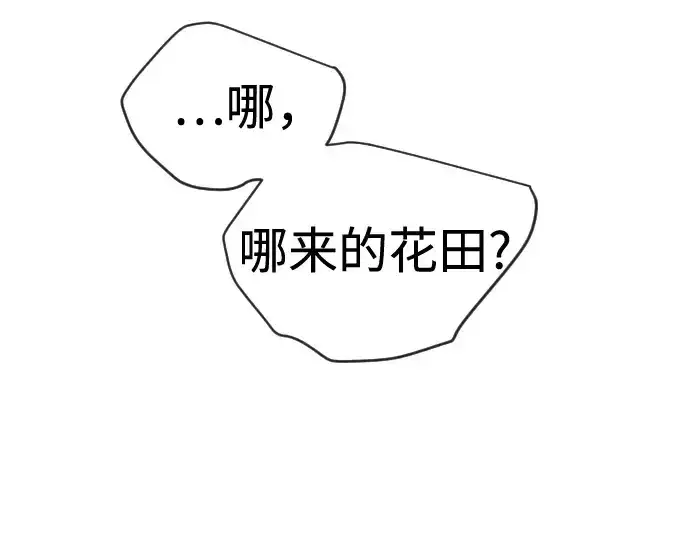 漫画《超人的时代》第二季 第136话第244张图
