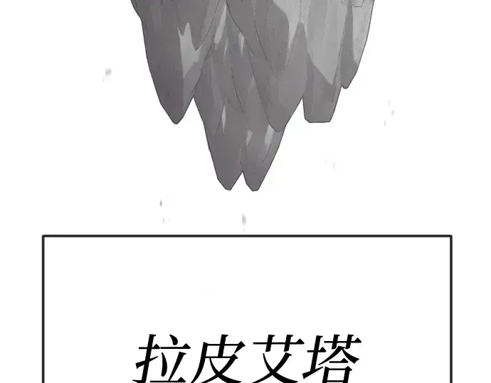 漫画《超人的时代》第二季 第136话第252张图