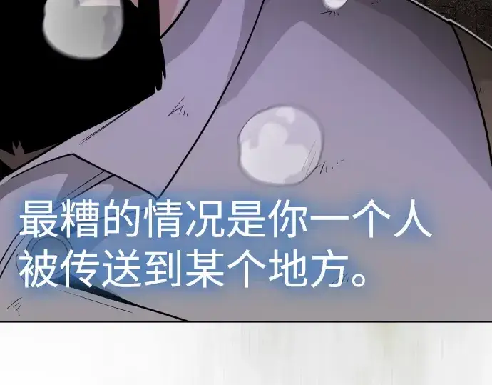 漫画《超人的时代》第二季 第136话第257张图