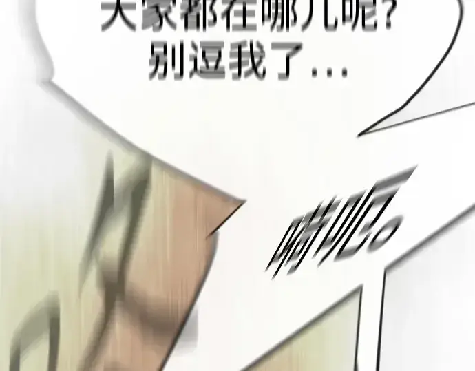 漫画《超人的时代》第二季 第136话第259张图