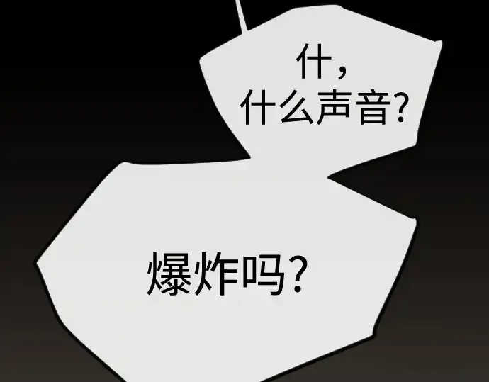 漫画《超人的时代》第二季 第136话第268张图