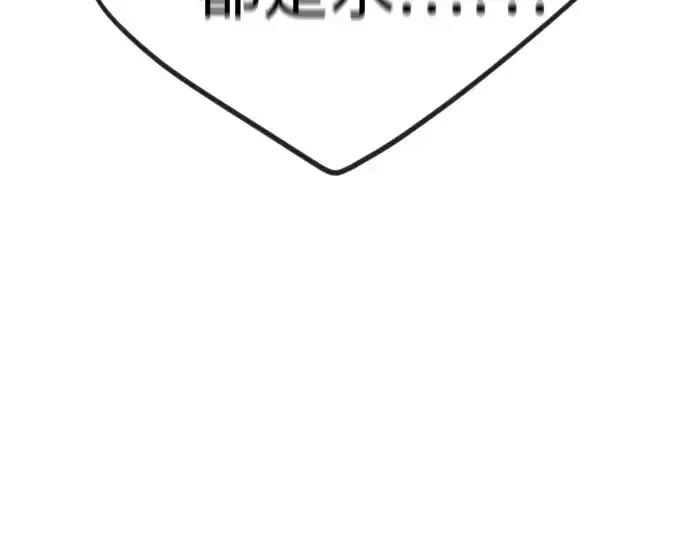 漫画《超人的时代》第二季 第136话第27张图